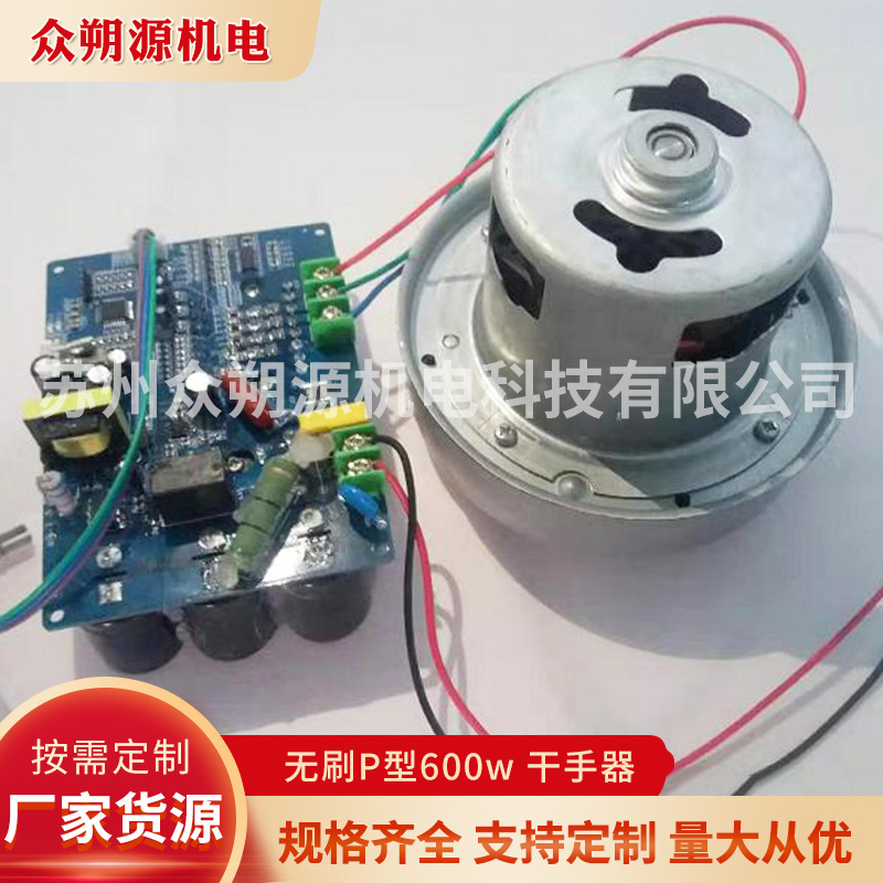 吸尘器电机 烘手机600W2.4流量22kpa吸尘干手电机