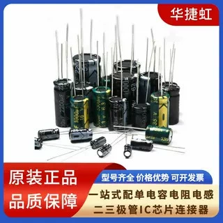 50V Прямые алюминиевые электролитические конденсаторы 0.1/0.47/1/2/3.3/4.7/10/22/47/100-4700UF