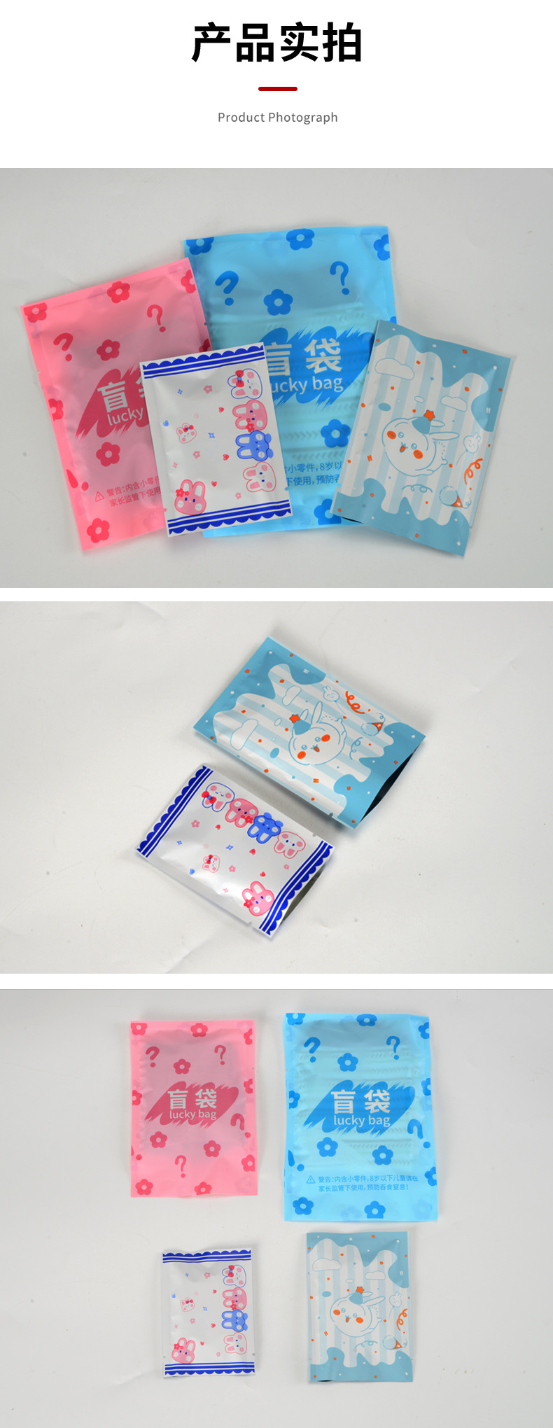 盲袋详情页_06.jpg