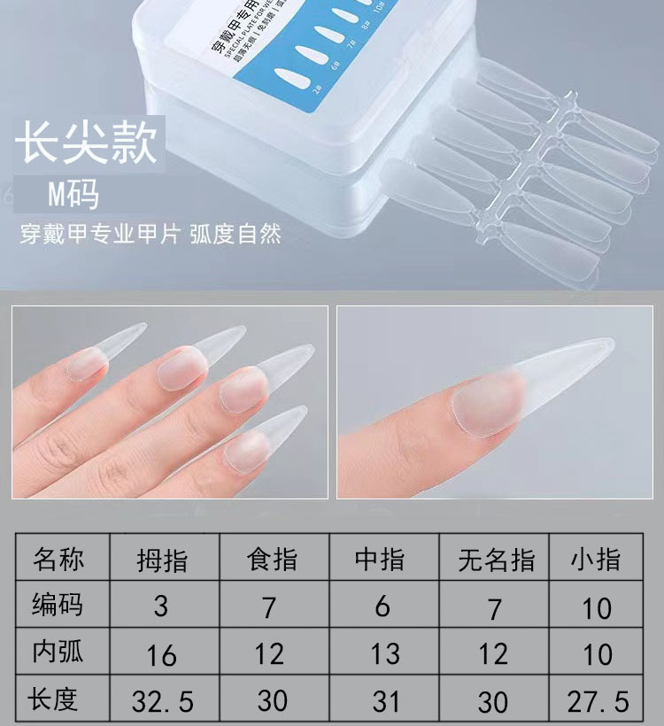 Street Nail Piece Factory desgaste al por mayor pieza de uñas tienda de Arte de uñas especial ultrafino esmerilado sin costura tallado-libre pulido corto escalera de uñas