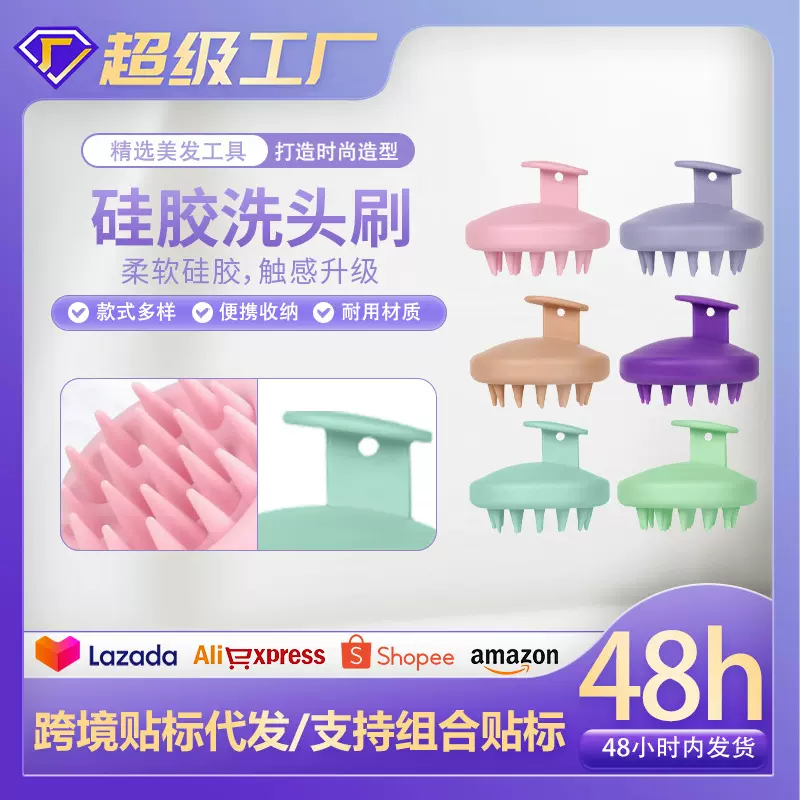 硅胶洗头刷头部按摩梳头皮清洁按摩刷干湿两用洗发梳子洗头梳