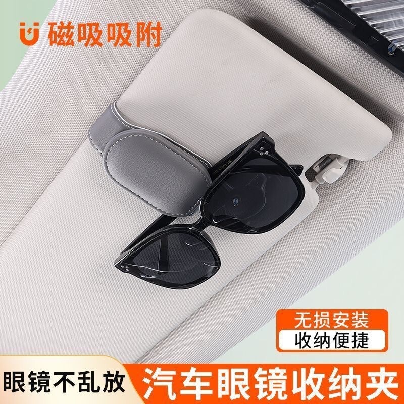 Multifunctional Car Glasses Holder, Leather Car Sun Visor Storage Box, Car Sunglasses Clip