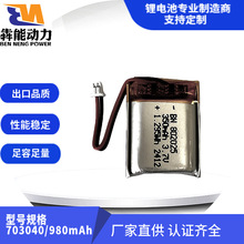 �F؛802025�ۺ����늳�350mAh3.7Vָ�y�i�i���w�z�y�x�I�A�����L