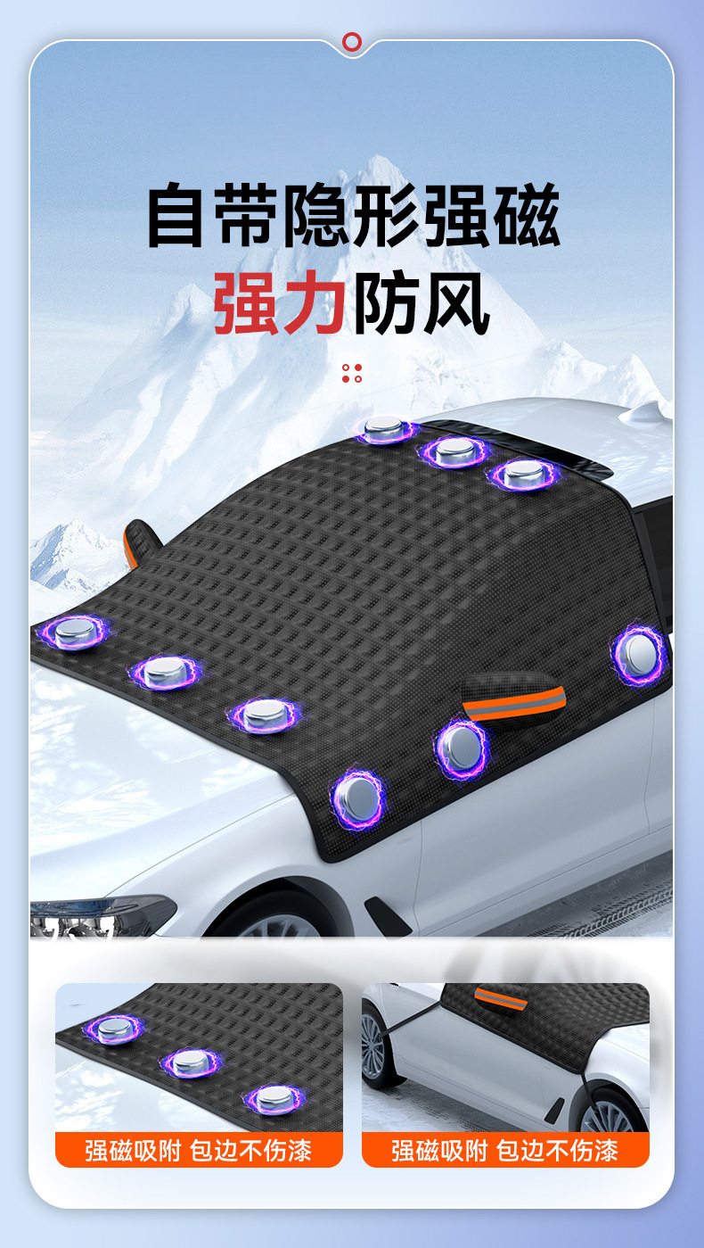 Car Snow Shield Window Thickeneded Magnetic Sun Protection Sunshade Winter Front Windshield Anti-Frost and Anti-Freeze Snow Shield