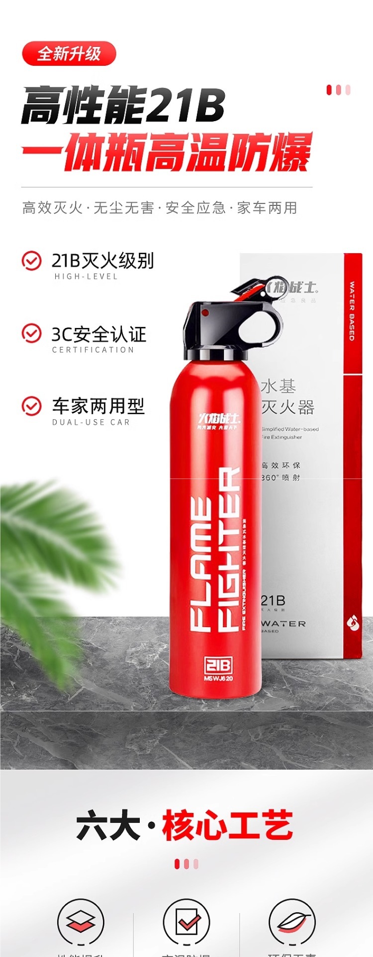 Flame Warrior Car Fire Extinguisher 2025 New Model 21B Water-Based for Car and Home Use Genuine High-Temperature Explosion-Proof