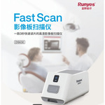 牙科蓝野牙片宝 Fast Scan影像板扫描仪 齿科成像影像板 X光片宝