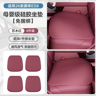 Es8 Seat Cushions, Silicone Seat | Seat cushion, seat cover - 26-models-of-es8-silicone-cushions-sumu-red-frontmiddle-row-4-piece-set