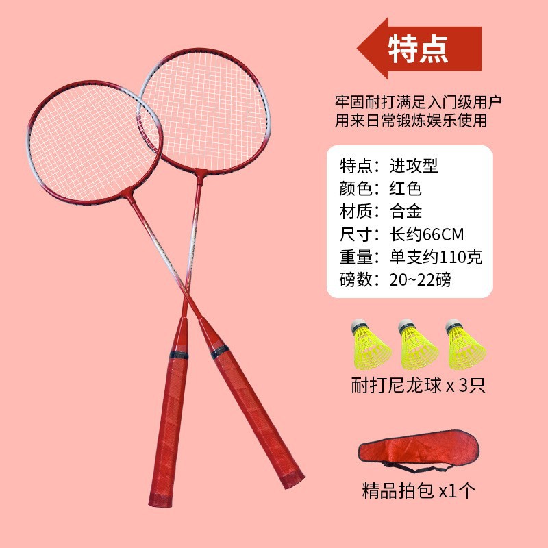 Fábrica al por mayor raqueta de bádminton raqueta doble raqueta de aleación de hierro para adultos con bolsa de raqueta estudiante aficionado raqueta primaria
