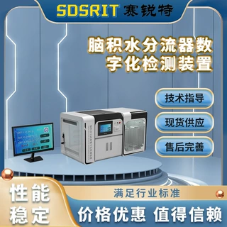 赛锐特 SRT-Z315 脑积shui分流器数字化检测装置 YY/T0487-2010