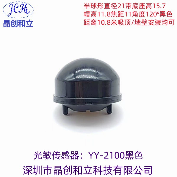 Кристально-интральная и вертикальная полусферическая линза Френеля YY-2100 черная настенная всасывающая верхняя установка