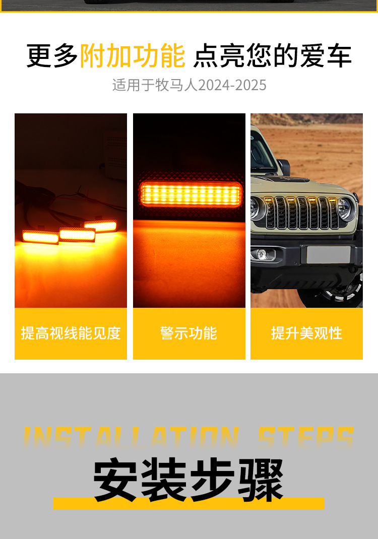 Suitable for Jeep Wrangler Jl 24-25 Years Special Mid-Grid Small Yellow Light Colorful App Rgb Daytime Running Light