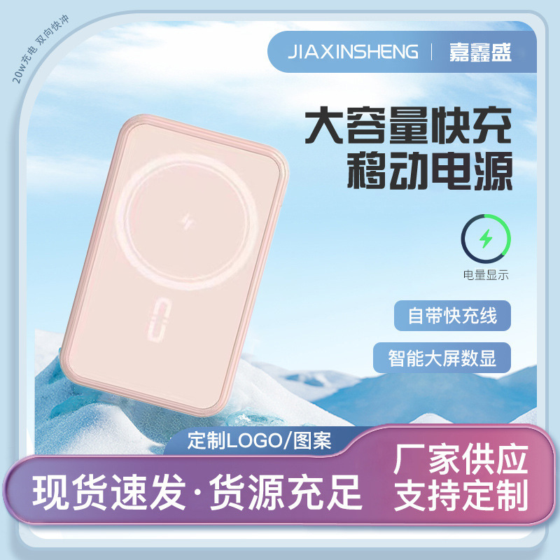 Mini portable al aire libre tesoro de carga rápida de alta capacidad con cuatro líneas de absorción magnética 10000 mAh fuente de alimentación móvil