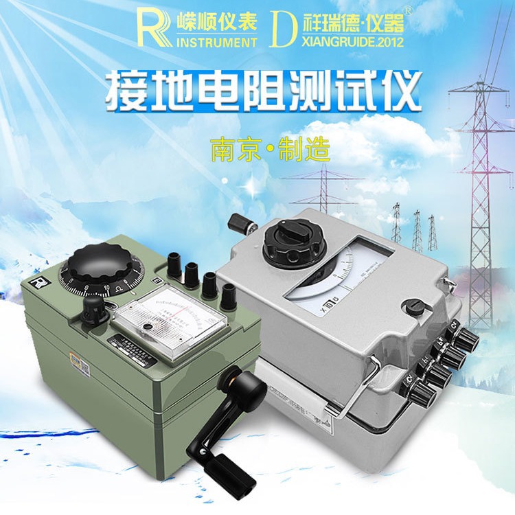 南京祥瑞德接地电阻测试仪ZC-8手摇表 防雷测试仪手摇地阻欧姆表