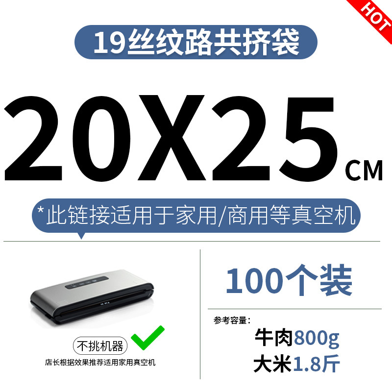 19 de seda engrosada hogar grueso punto grano bolsa de vacío de alimentos bolsa de envasado al vacío bolsa de vacío de malla