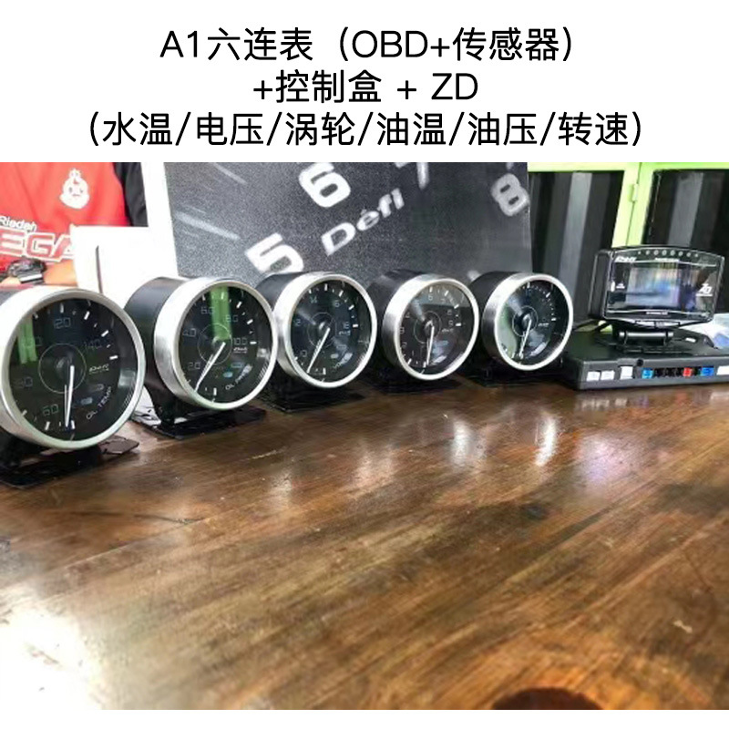 Modificación del coche Defi A1 OBD medidor Avance ZD multifunción N2 LCD medidor de carreras de seis articulaciones Reloj