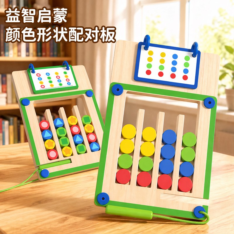 Magnetic Four-color Maze Game For Early Childhood Education, Logic...