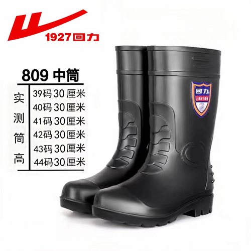 Pull-back rain boots 809 men's medium-high construction site construction rubber boots work rain boots non-slip protective men's overshoes water shoes