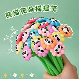 可爱熊猫花朵中性笔 创意文具学生黑色签字笔可爱硅胶刷题摇摇笔