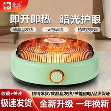 新款骆驼烤火盆取暖器节能小太阳暖脚速热办公室家用取暖