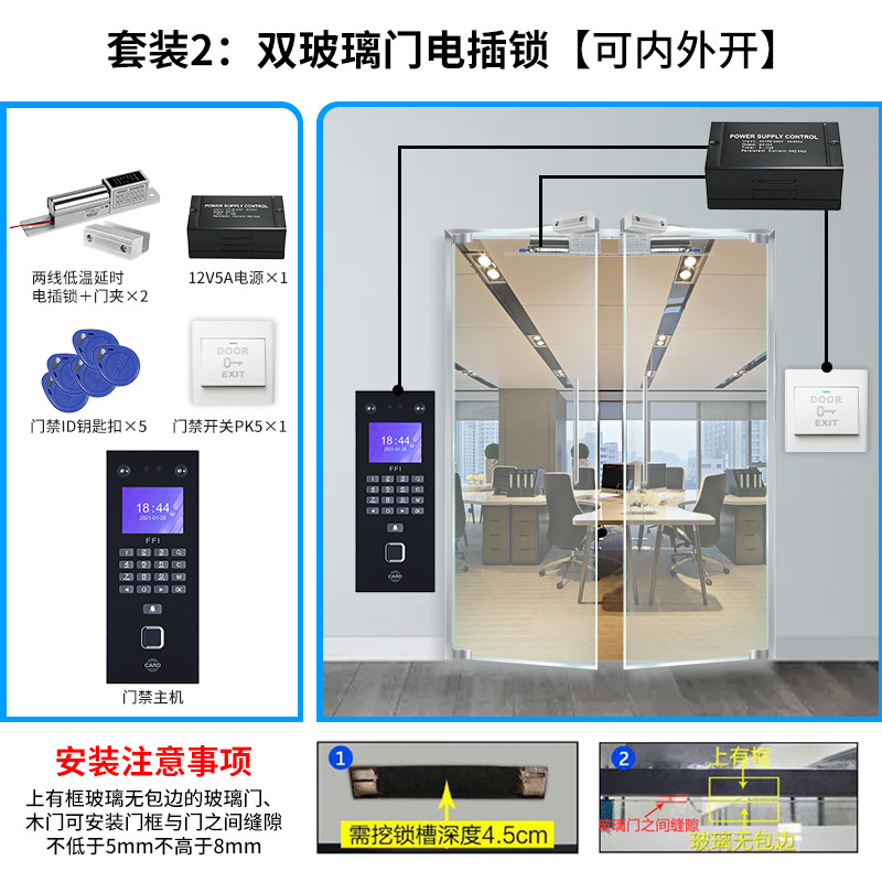 suit 2 double glass door electric mortise lock (can be opened inside and outside)