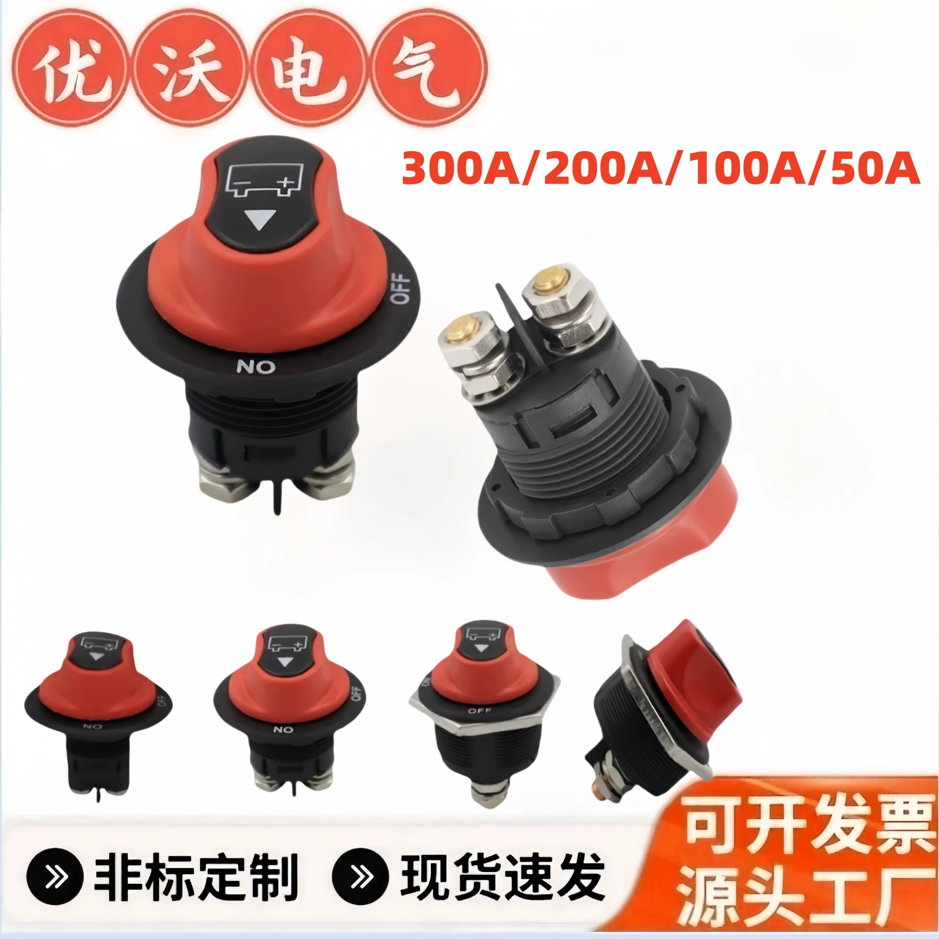12V24V50A100A200A300A Переключатель аккумулятора для яхты RV Переключатель аккумулятора для RV