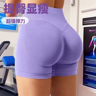 Cross-border Summer Women's Seamless Peach Hip Hip Lifting Sports Yoga Shorts Running Fitness High Elastic Tight Yoga Shorts