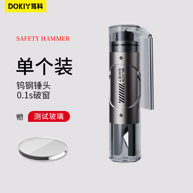 Mini New Car Safety Hammer Mini Multifunctional Cutter Glass Escape Tool (Qəza çəkici) - gray