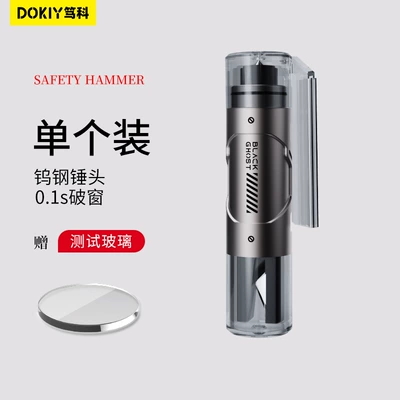 New car safety hammer mini multi-function cutter glass escape broken window artifact tungsten steel head car life-saving hammer (Qəza çəkici) - deep-space-ash