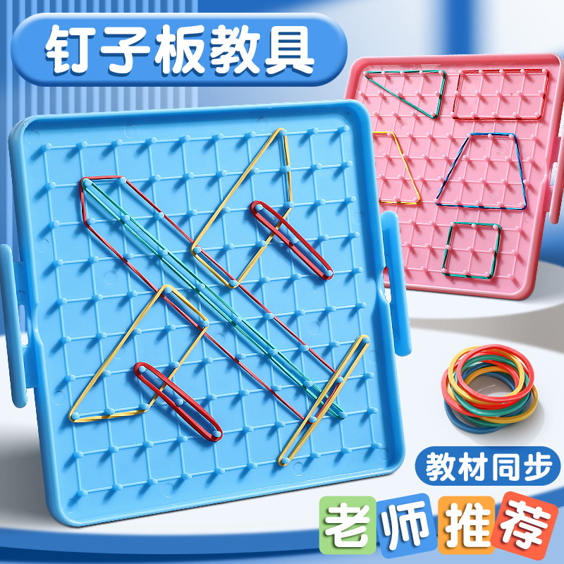 Nail Board First, Second and Fourth Grade Mathematics Teaching Aids for Primary School Students Geometric Figure Nail Board Double-Sided Teaching Materials Synchronized Teaching Aids Nail Board First, Second and Fourth Grade Mathematics Teaching Aids for Primary School Students Geometric Figure Nail Board Double-Sided Teaching Materials Synchronized Teaching Aids