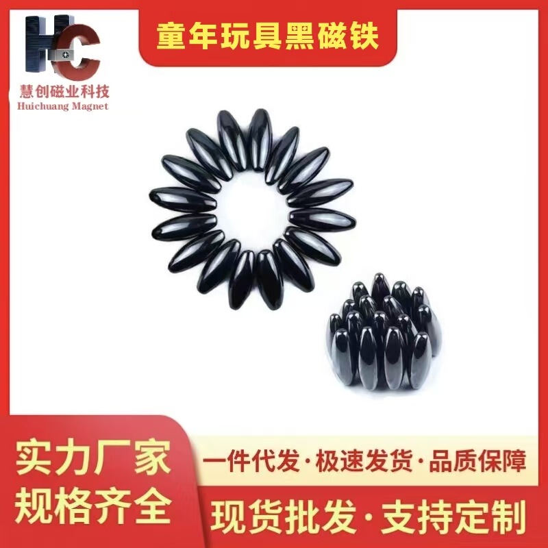 Oval-Shaped Educational Toy, Magnetic Cross-Border Hit, Magnetic Bullet, Olive-Shaped Magnetic Ball, Polished Universal Magnet