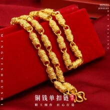 黄铜镀金钱币项链男款单扣项饰纯铜钱霸气沙金项链直播批发货源