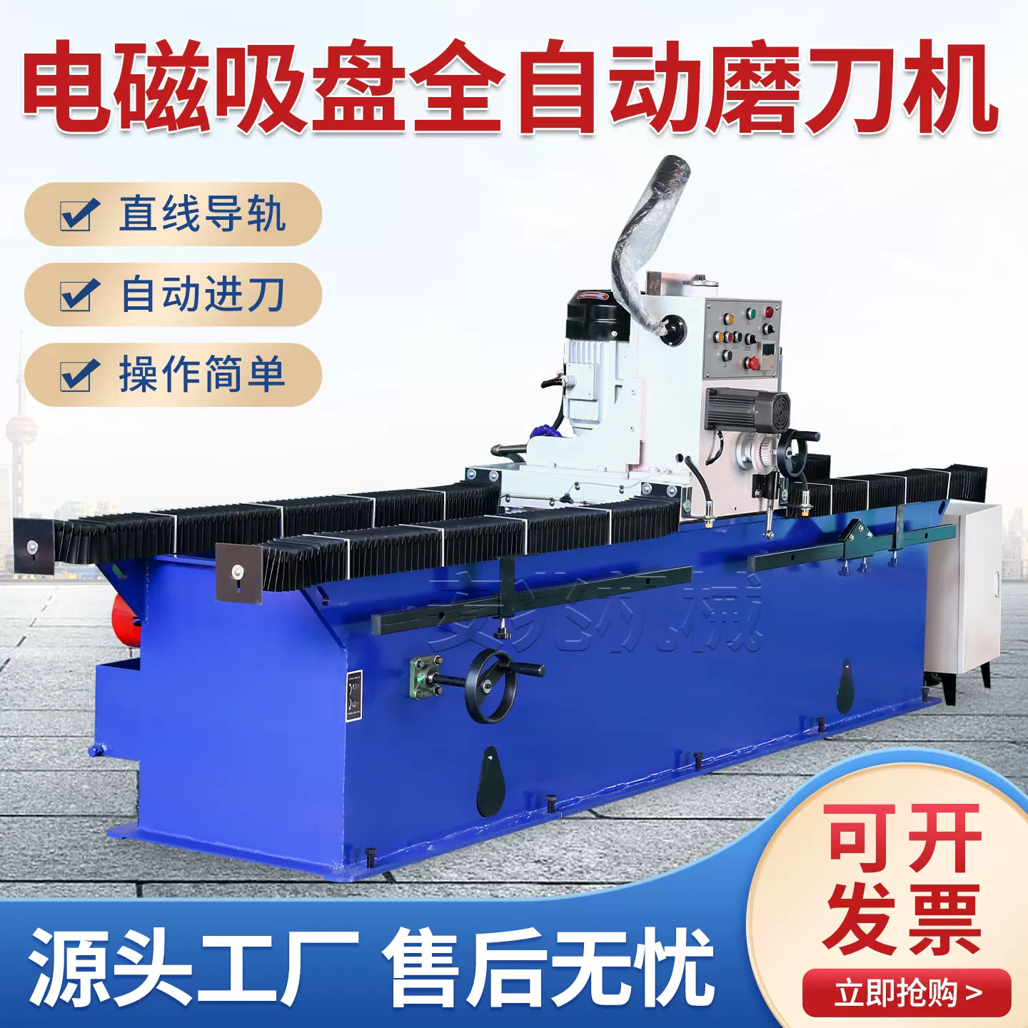 全自动数控磨刀机切纸刀塑料粉碎机刀片高精度重型全自动磨刀机