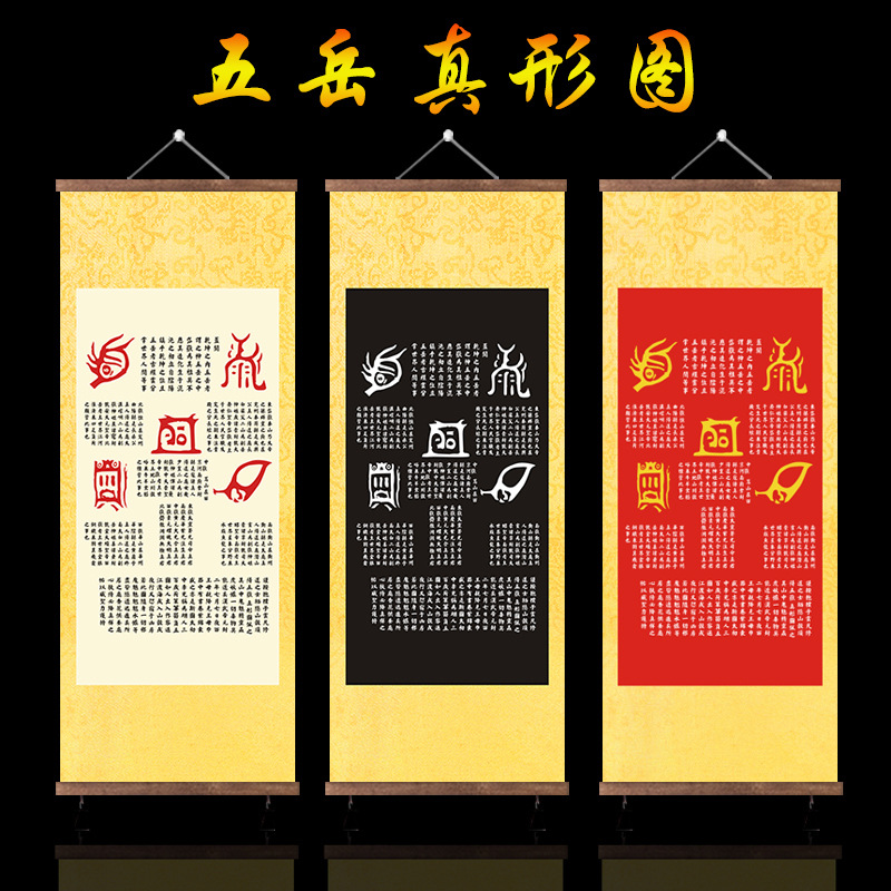 Taisuo Laojun Five Mountains True Image Scroll Painting for Artists' Living Room Calligraphy Entrance Chinese Decorative Scroll Vertical Version