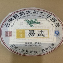 普洱茶批发生茶熟茶散装古树冰岛老班章茶叶批发云南茶叶普洱茶饼