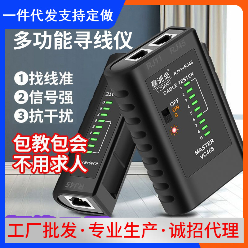 电话网线测试仪检测器多功能网络测线仪测线器通断器检测仪