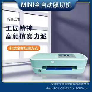 Digital automatic mobile phone film cutting machine hydraulic film anti-peep film cutting machine