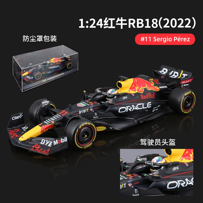 Литейная модель автомобиля (Bburago) Red Bull RB18 1:24, 2022, реалистичная выставка коллекционеров