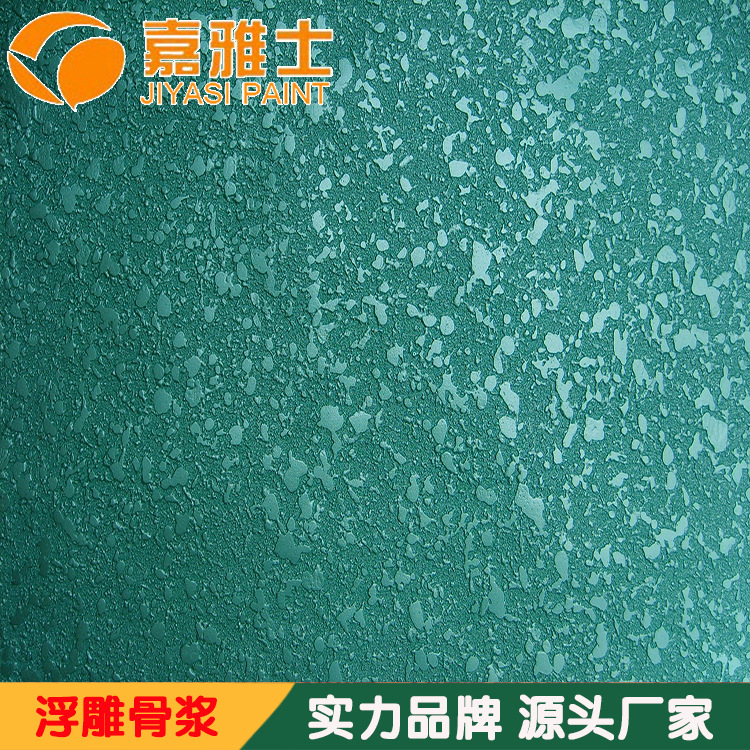 嘉雅士外墙浮雕漆 漆膜坚硬 耐刻划 厂家直销