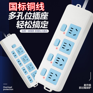 Yaqi Pure Copper Socket Multi-Functional Multi-Hole Plug Strip with National Standard Copper Wire Strip Plug-In Board Household Extension Cord Plug-In Board
