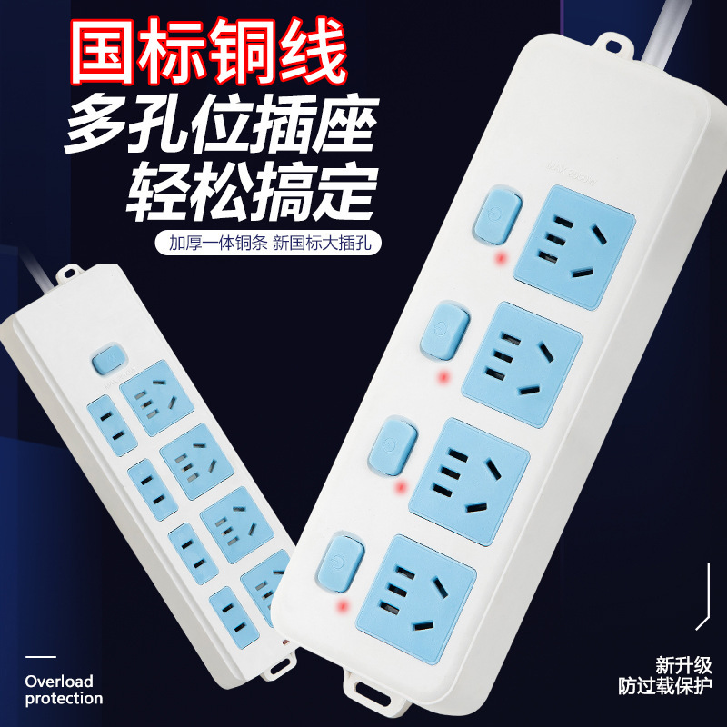 Yaqi Pure Copper Socket Multi-Functional Multi-Hole Plug Strip with National Standard Copper Wire Strip Plug-In Board Household Extension Cord Plug-In Board