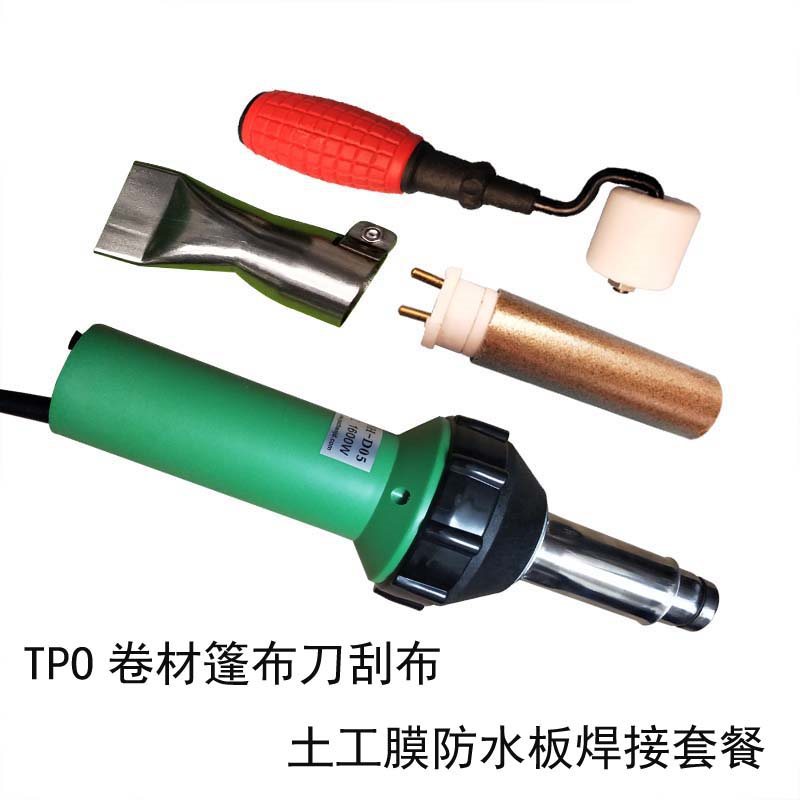 屋面防水TPO卷材土工膜热风焊枪防渗膜刀刮布PVC货车篷布塑料焊机