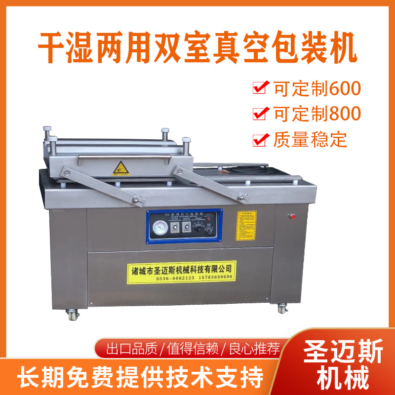 800双室真空包装机 双室玉米食品真空包装机小型包装机