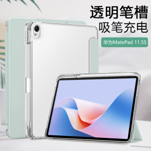 �m���A��matepad11.5s���o���¿��������ێ��P��͸��ĥɰܛ��