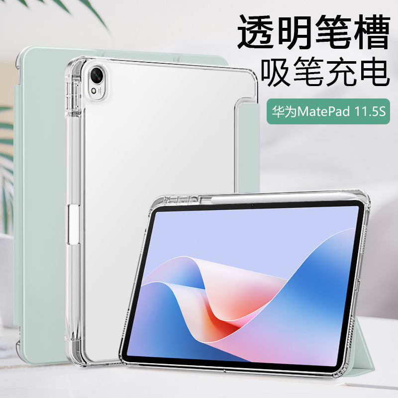 Suitable for Huawei Matepad 11.5S Protective Cover New Soft Light Version 70% off with Pen Slot Transparent Frosted Soft Case