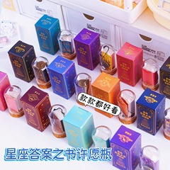 十二星座答案之书许愿瓶 幸运瓶玻璃小号木塞漂流瓶子创意小摆件