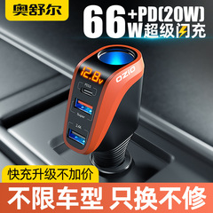 車載充電ヘッド卸売り奥舒爾車載充電器自動車一モップ三変換プラグusb拡張口