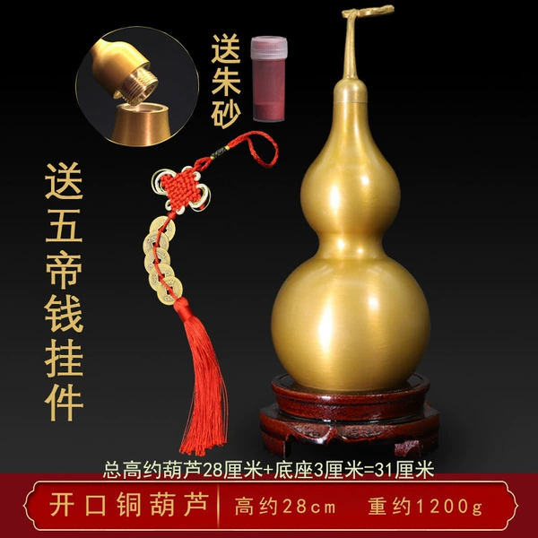 [光面开口葫芦 总高约【31厘米】]