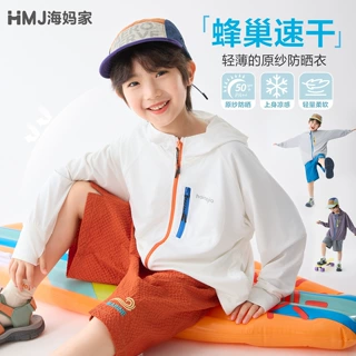 男童2026夏季新款海妈家童装衣服夏装防晒衣女孩连帽防紫外线外穿