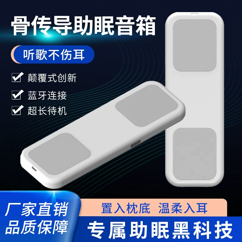 Bone conduction sleep sound under the pillow Bluetooth speaker