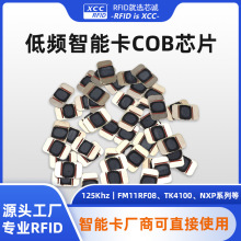 XCCо�\���S ���lICо��COBоƬRFID���ܿ�оƬ PVC��оƬ�ɶ� ��
